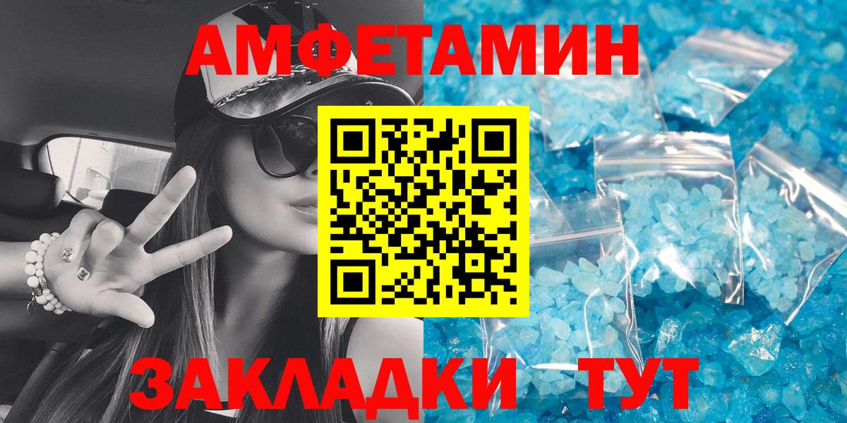 АМФЕТАМИН VHQ  Вход с VPN  Великий Устюг 