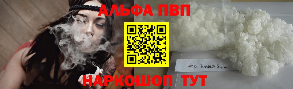 Alfa_PVP мука  Вход с VPN  Альфа ПВП кристаллы  A PVP  Alfa_PVP СК КРИС  Великий Устюг 