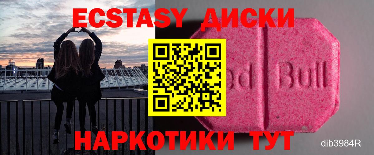 Экстази  Вход с VPN  ЭКСТАЗИ Punisher  Великий Устюг  Экстази TESLA 