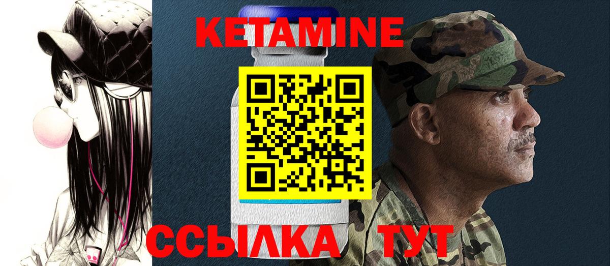 Кетамин VHQ Великий Устюг