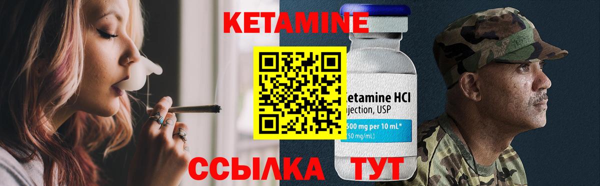 Кетамин ketamine  Вход с VPN  гидра вход  Великий Устюг  Кетамин VHQ 