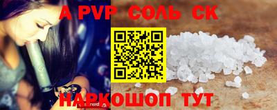 apvp Усть-Джегута