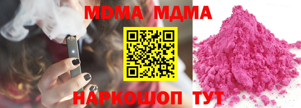 MDMA crystal  МДМА кристаллы  Великий Устюг  MDMA  Вход с VPN 