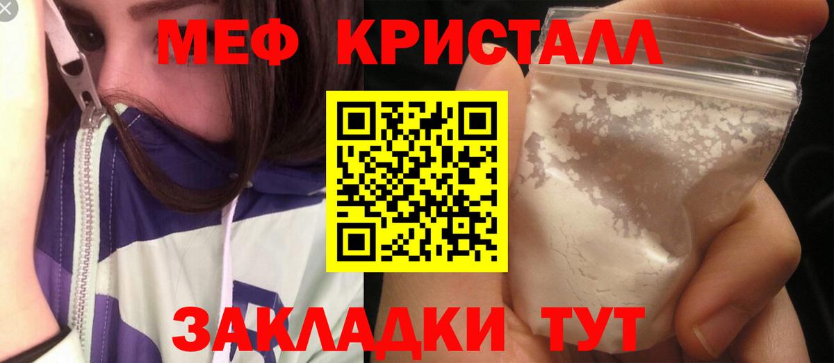 МЯУ-МЯУ 4 MMC  Меф кристаллы  Великий Устюг  Меф  Вход с VPN 