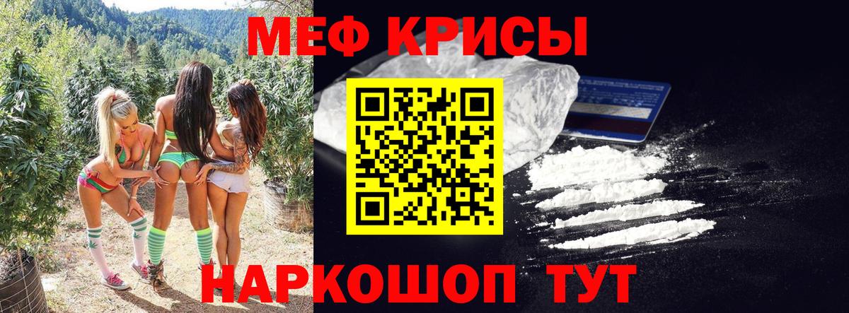 Меф мяу мяу Великий Устюг
