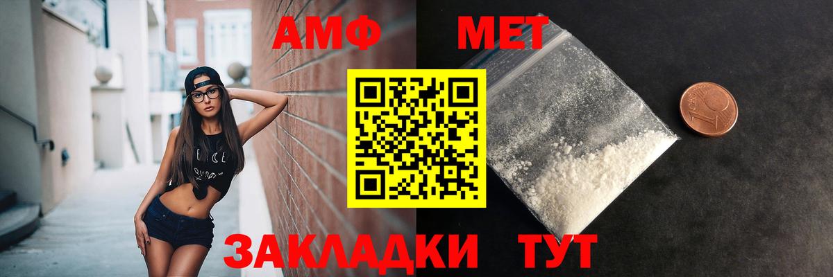 Метамфетамин витя  Вход с VPN  Метамфетамин  Великий Устюг 