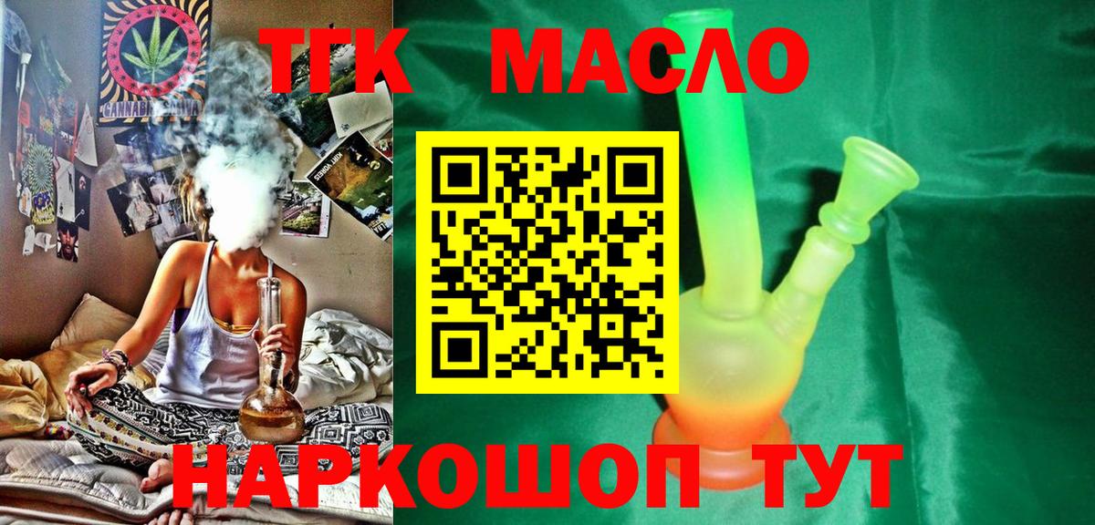 Дистиллят ТГК концентрат Великий Устюг