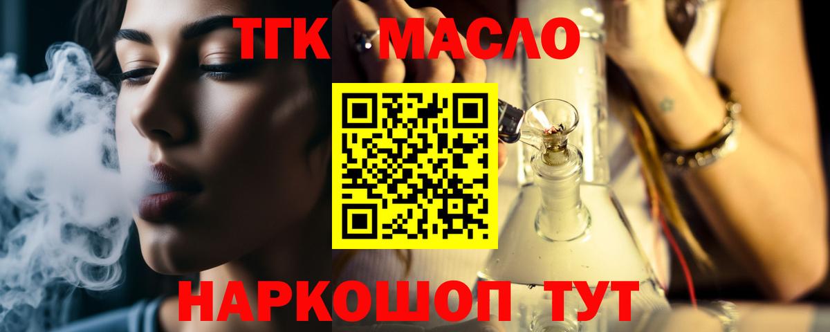 продажа наркотиков  Вход с VPN  Великий Устюг  Дистиллят ТГК Wax 