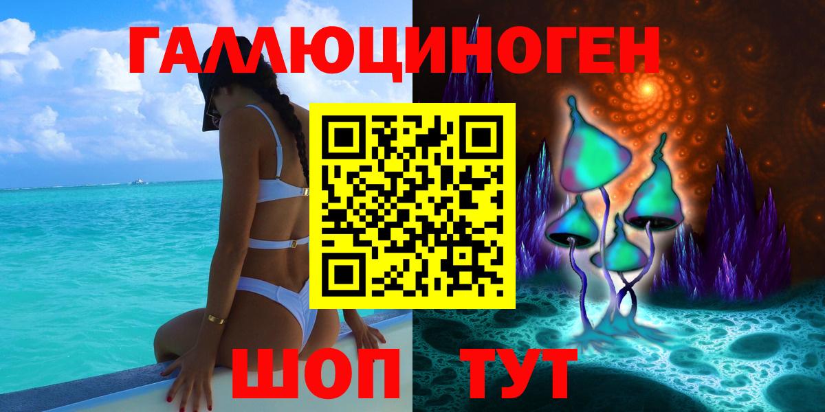 Галлюциногенные грибы Cubensis  Вход с VPN  Великий Устюг 